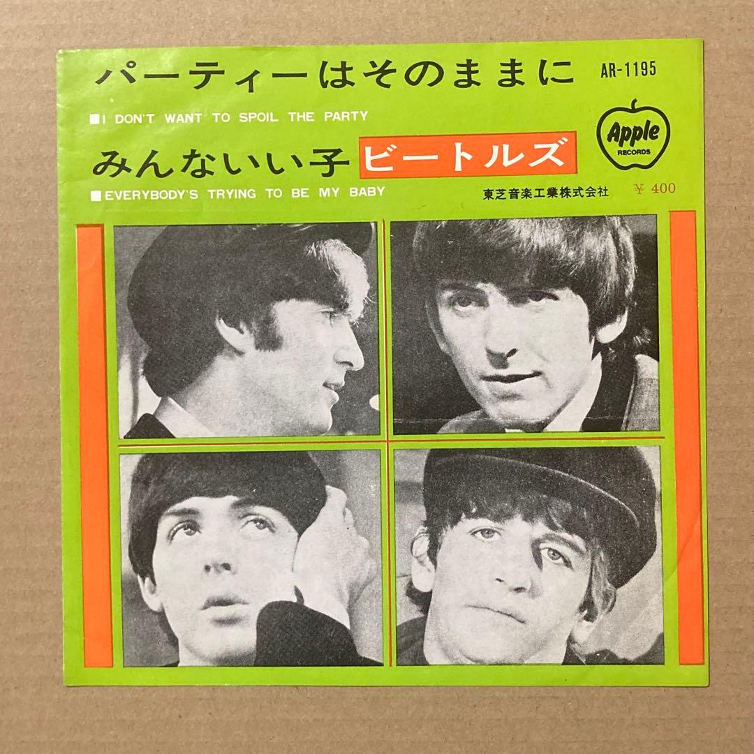 ビートルズ - パーティーはそのままに シングル レコード アップル赤盤