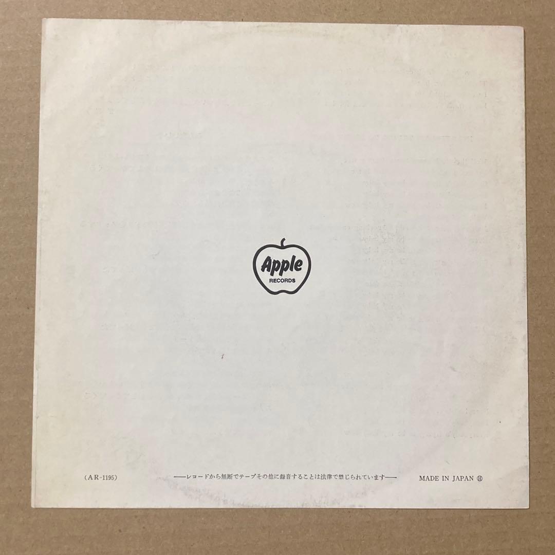 ビートルズ - パーティーはそのままに シングル レコード アップル赤盤