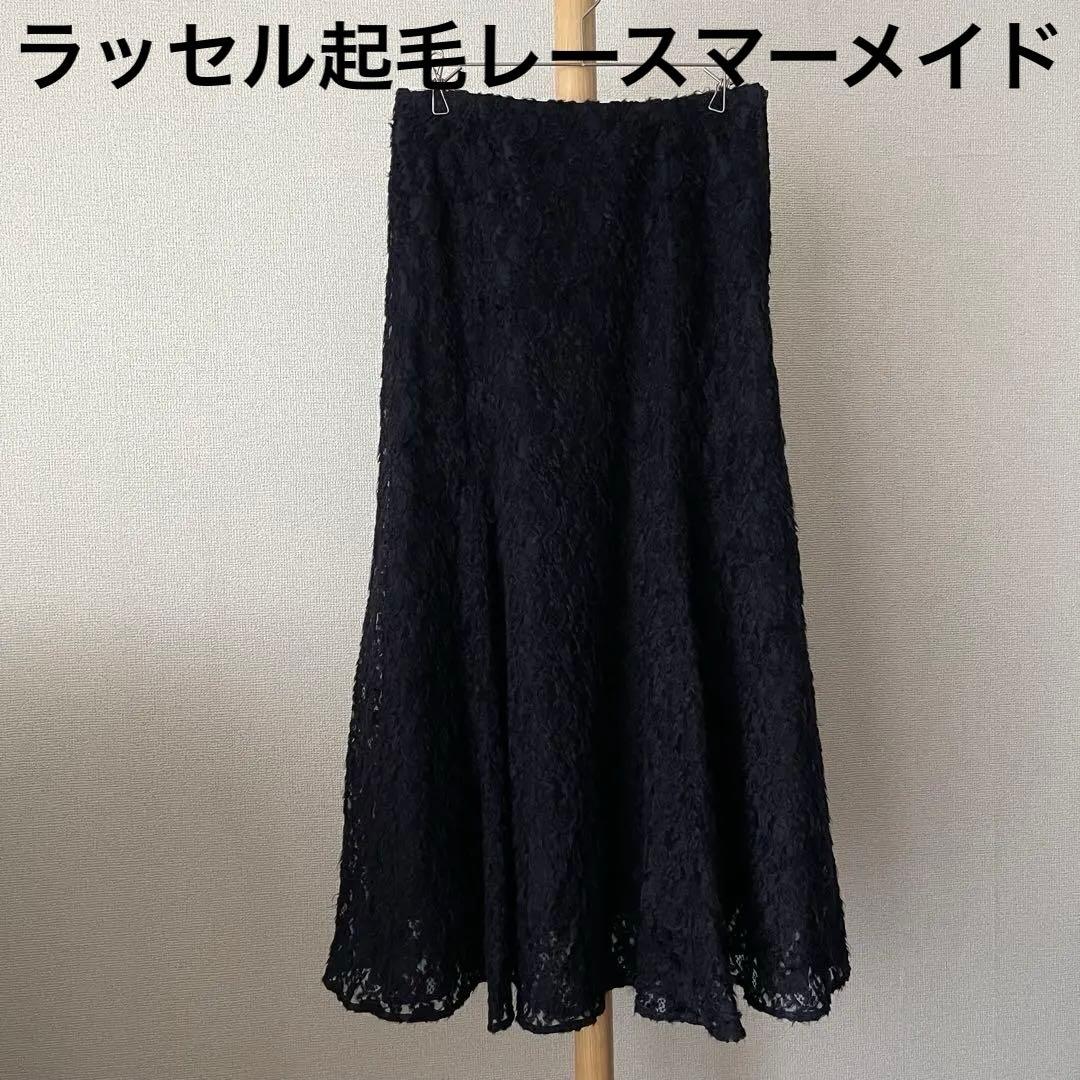 極美品 Viaggio Blu ラッセル起毛レースマーメイドスカート