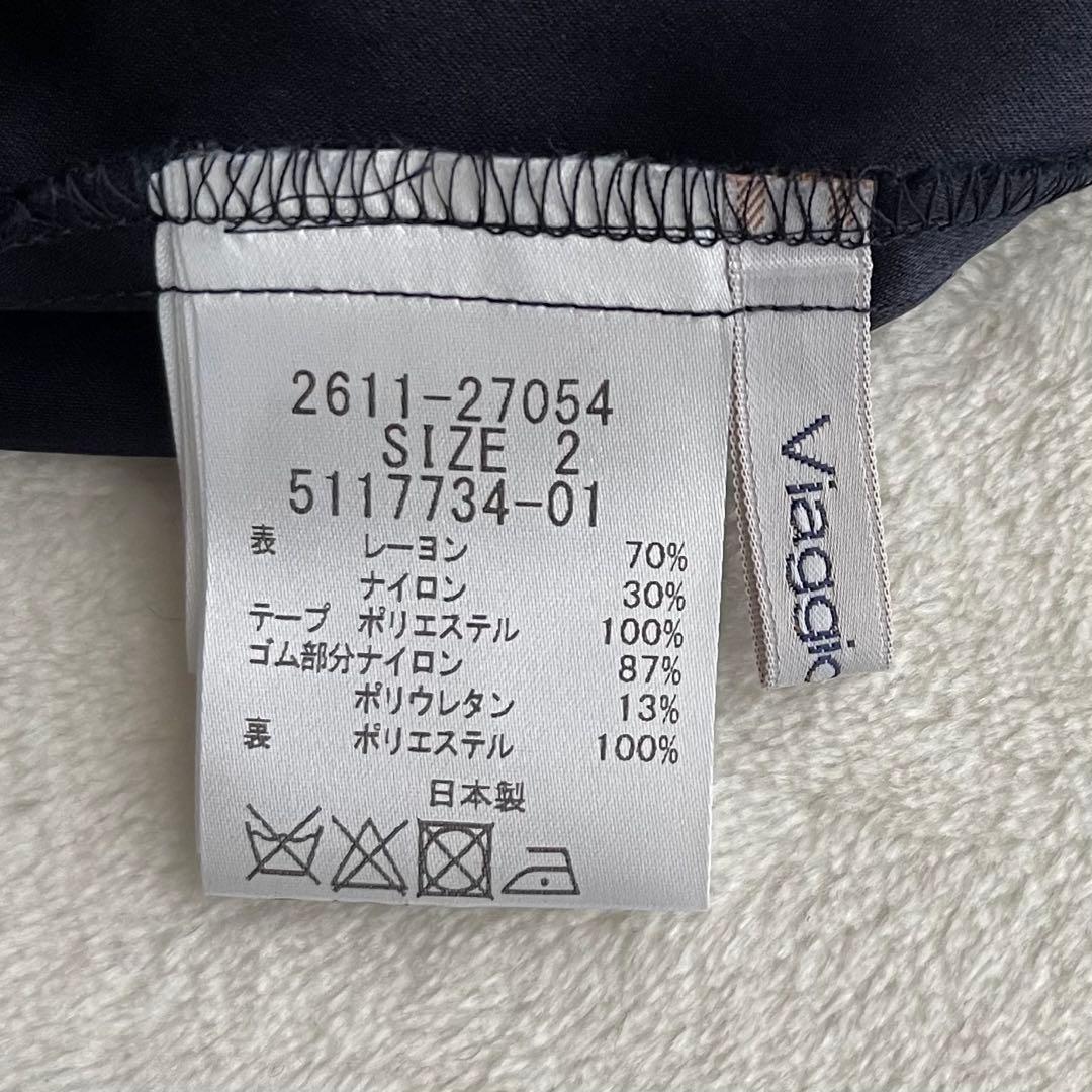 極美品 Viaggio Blu ラッセル起毛レースマーメイドスカート