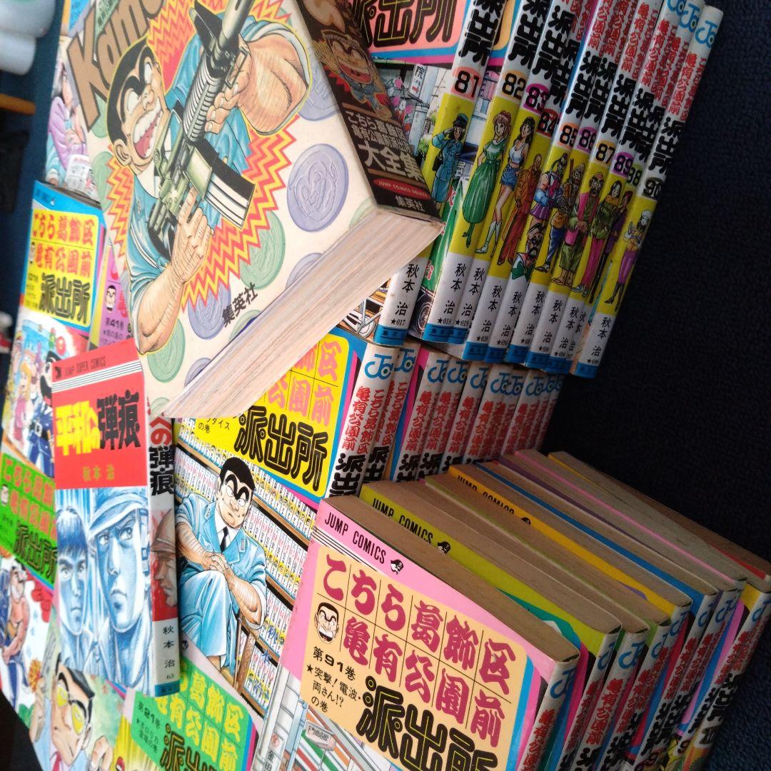 こちら葛飾区亀有公園前派出所　1~100巻　カメダス　平和への弾痕　計102冊