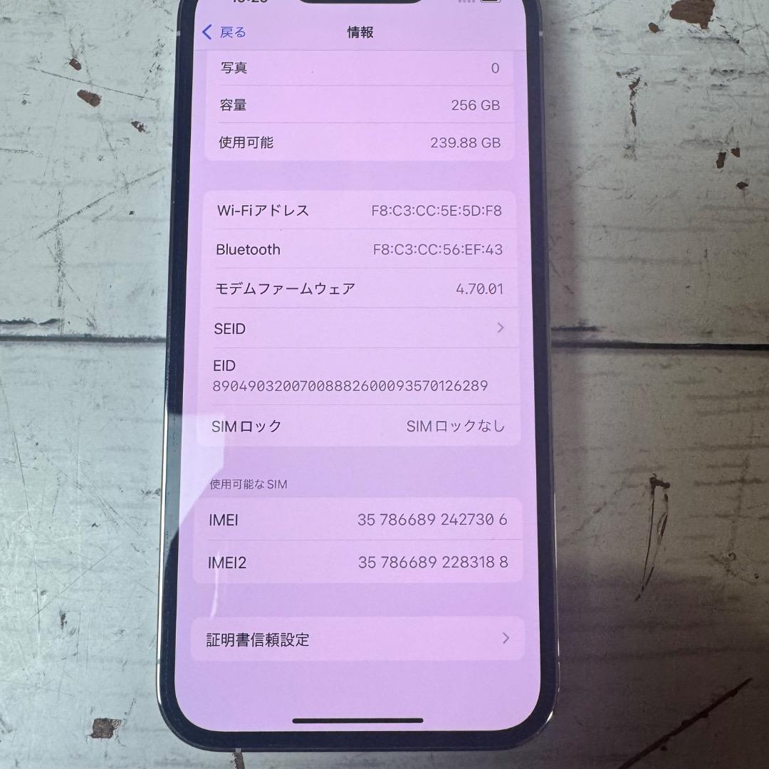 iPhone 13 Pro 256GB シルバー MLUP3J/A