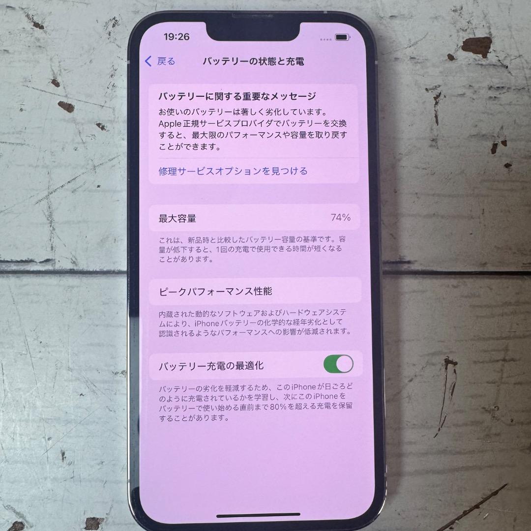 iPhone 13 Pro 256GB シルバー MLUP3J/A