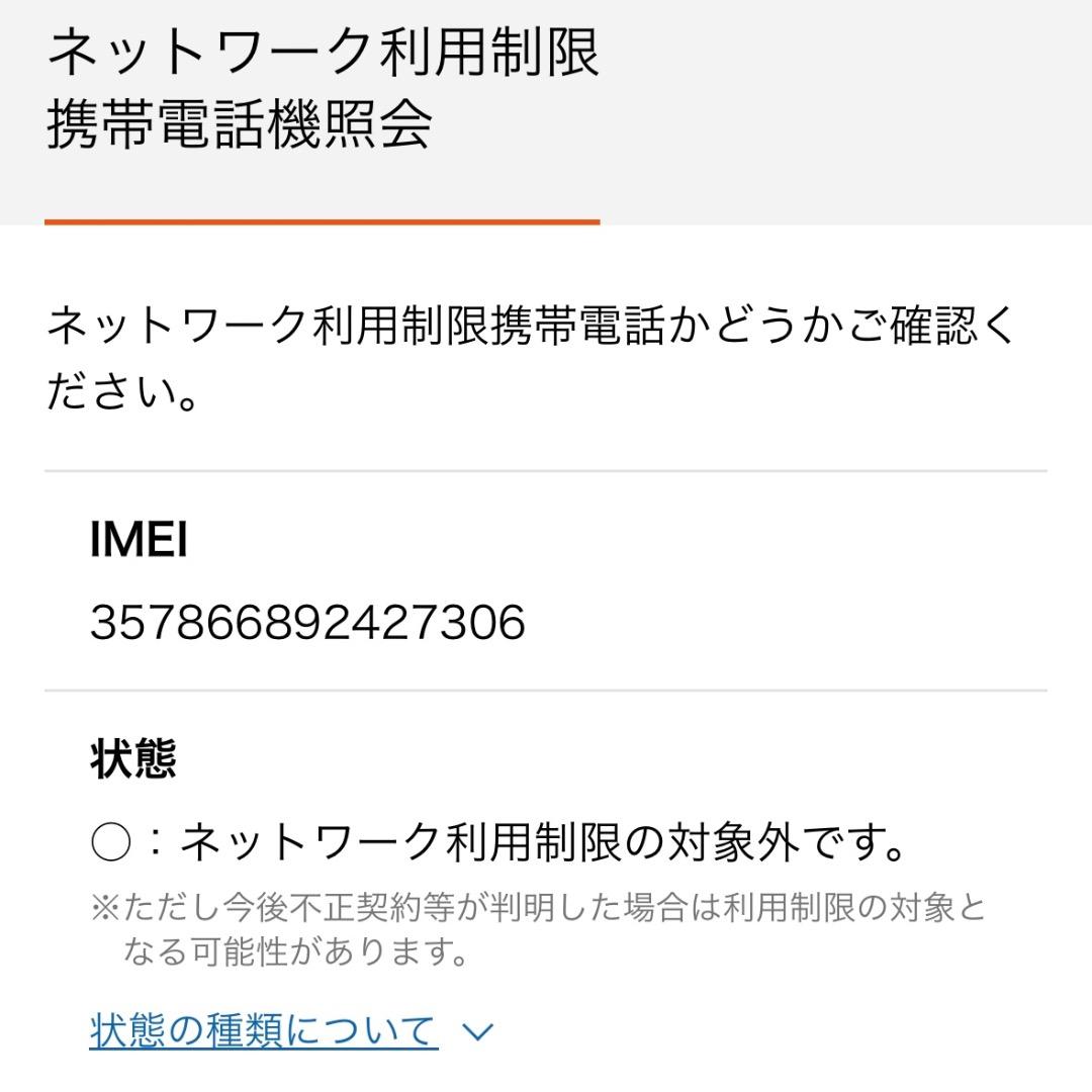 iPhone 13 Pro 256GB シルバー MLUP3J/A