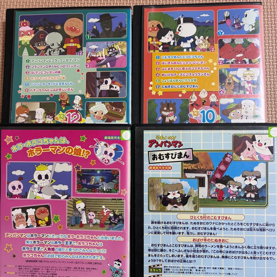 アンパンマン　DVD26本まとめ売り‼︎