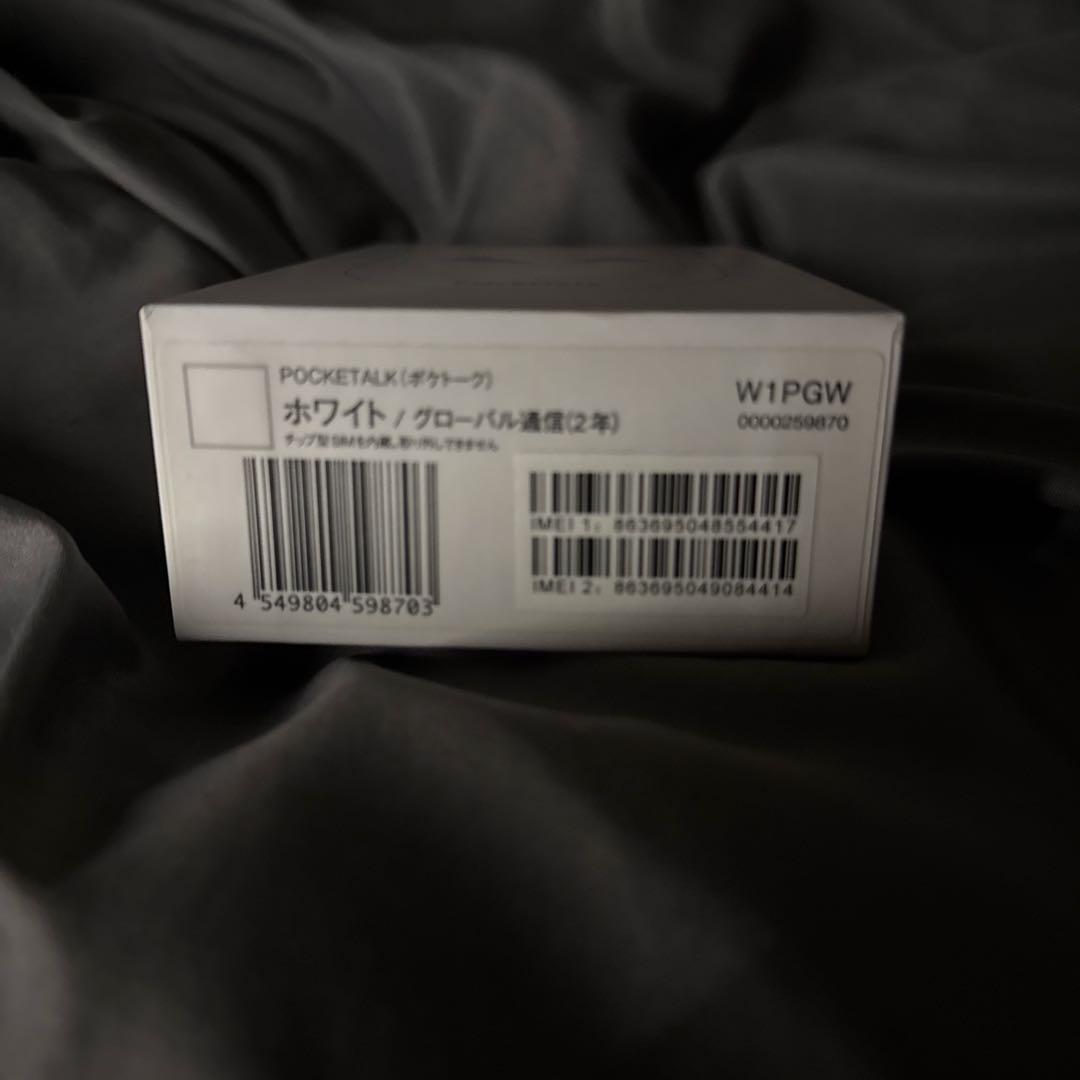 POCKETALK ホワイト Wシリーズ