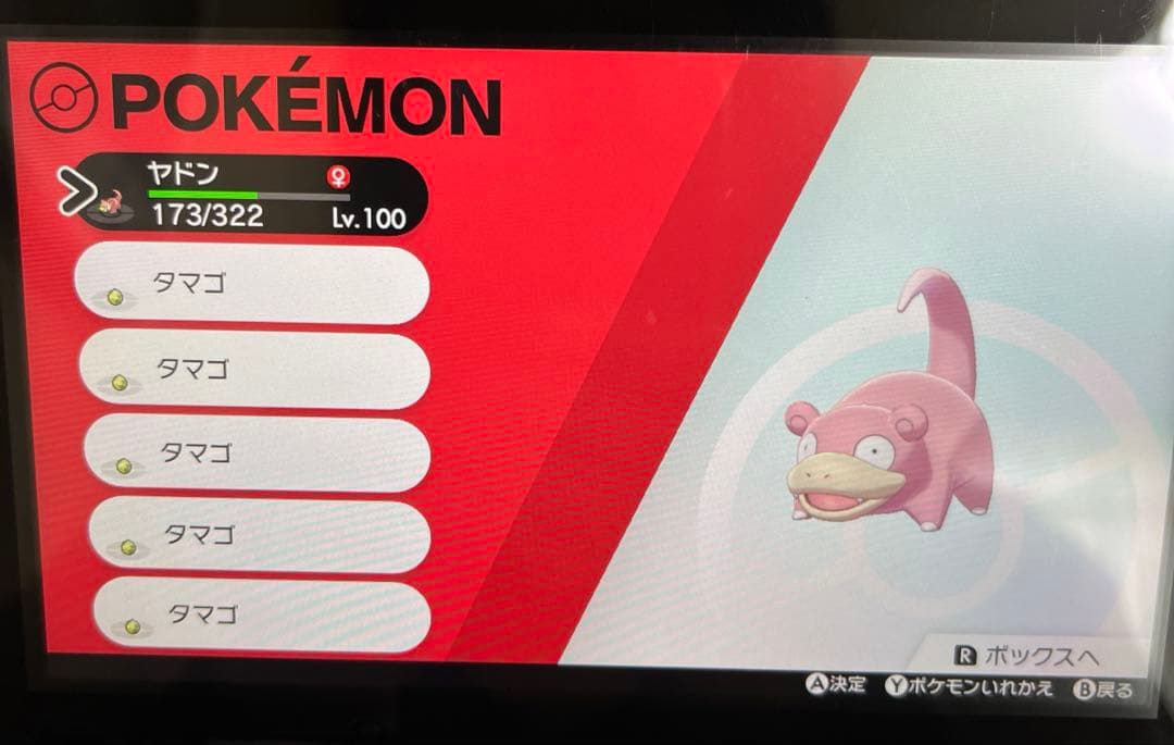 switch　ソフト　ポケットモンスター　シールド　＋エキスパンションパス