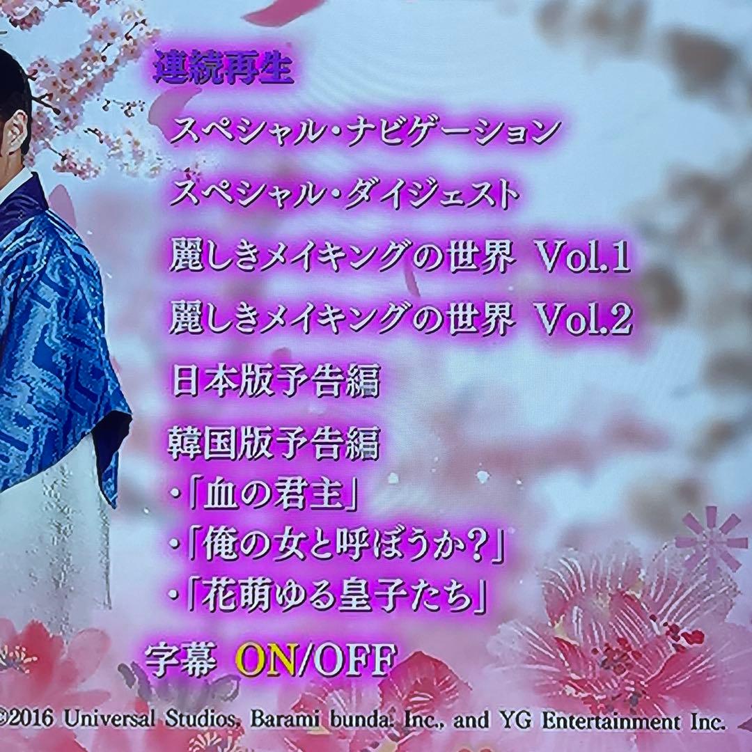 韓国時代劇「麗<レイ>～花萌ゆる8人の皇子たち～ 」DVD-SET1＋2 全巻