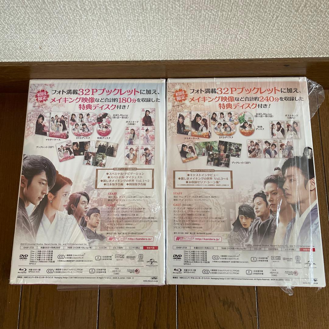韓国時代劇「麗<レイ>～花萌ゆる8人の皇子たち～ 」DVD-SET1＋2 全巻