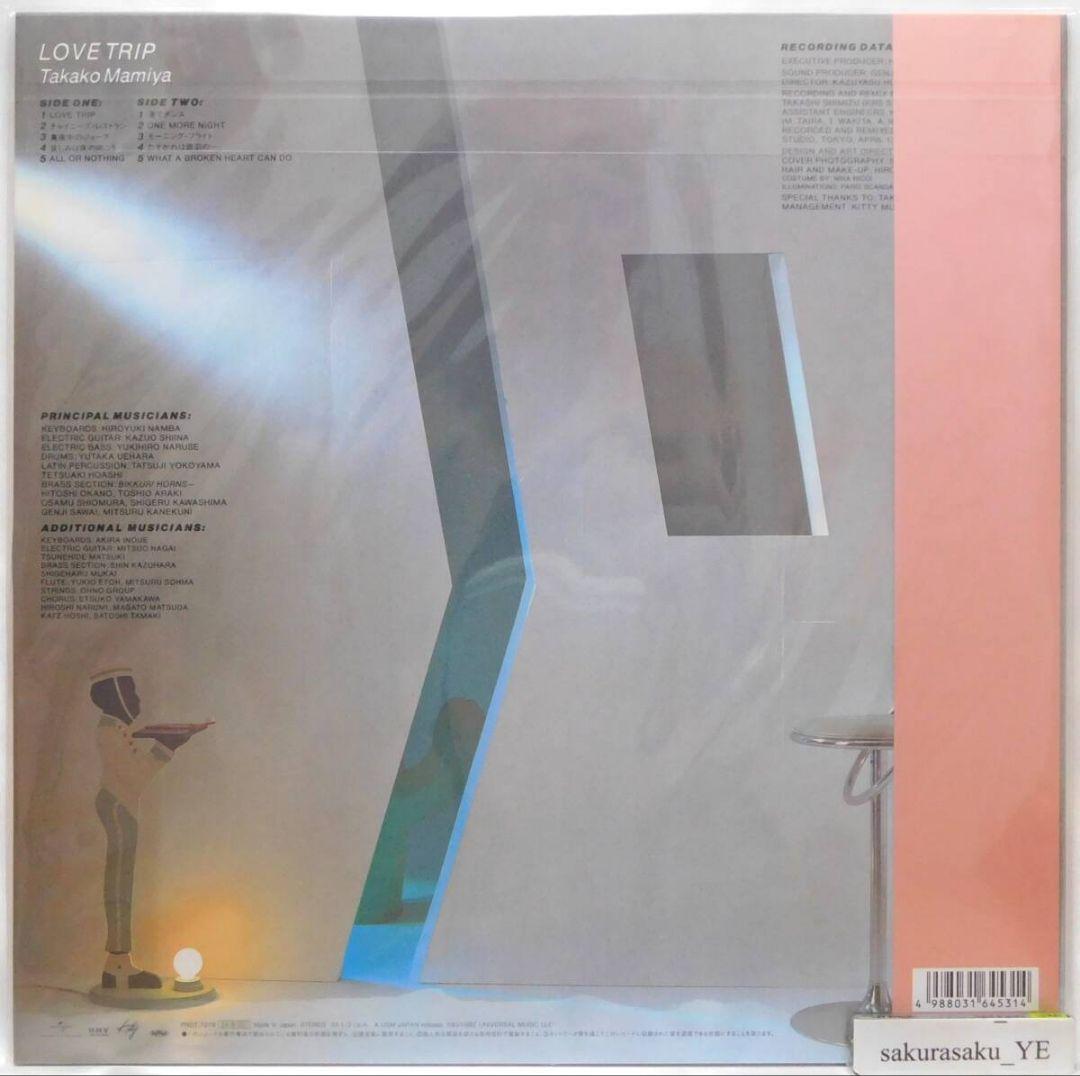 [未使用品 アナログレコード LP クリアブルー]　間宮貴子　LOVE TRIP