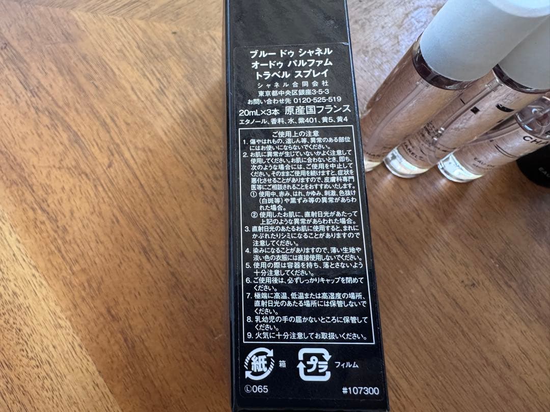 BLEU DE CHANEL ブルードゥシャネル　オードゥパルファム
