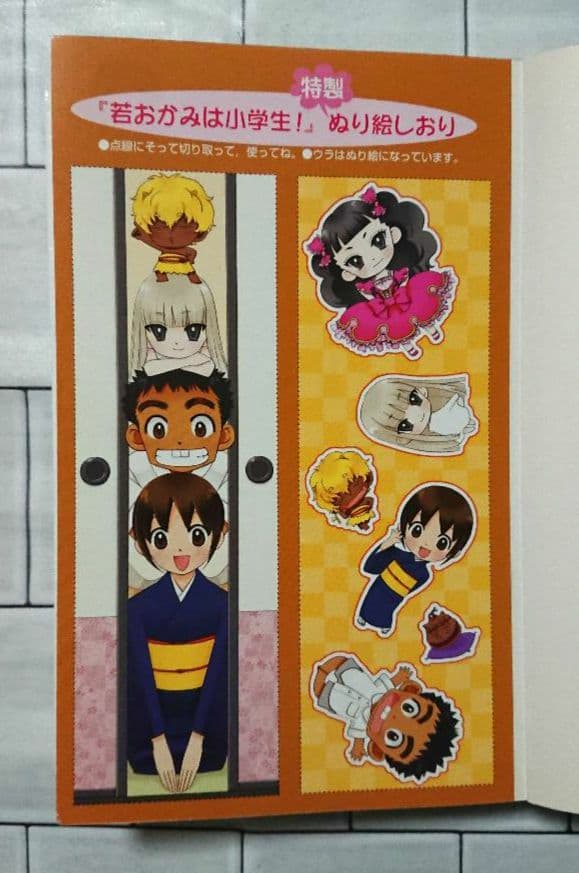 【とじこみふろく付き☆】「若おかみは小学生」1～15巻+短編集 16冊セット