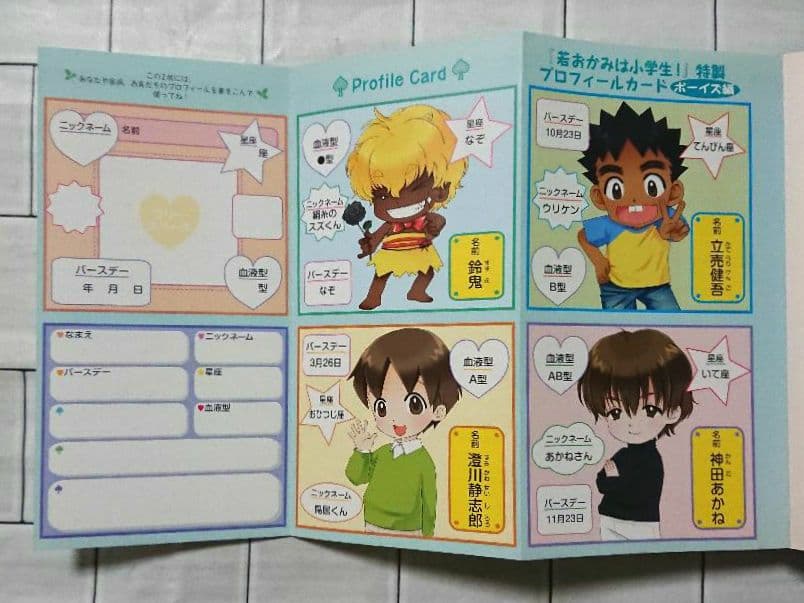 【とじこみふろく付き☆】「若おかみは小学生」1～15巻+短編集 16冊セット