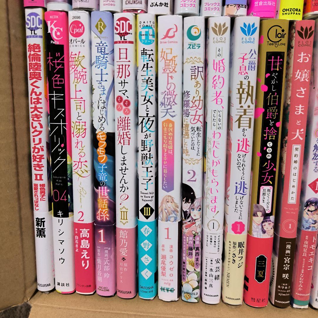 コミックまとめ売り⑧　バラ売り2冊1350円　4冊2000円