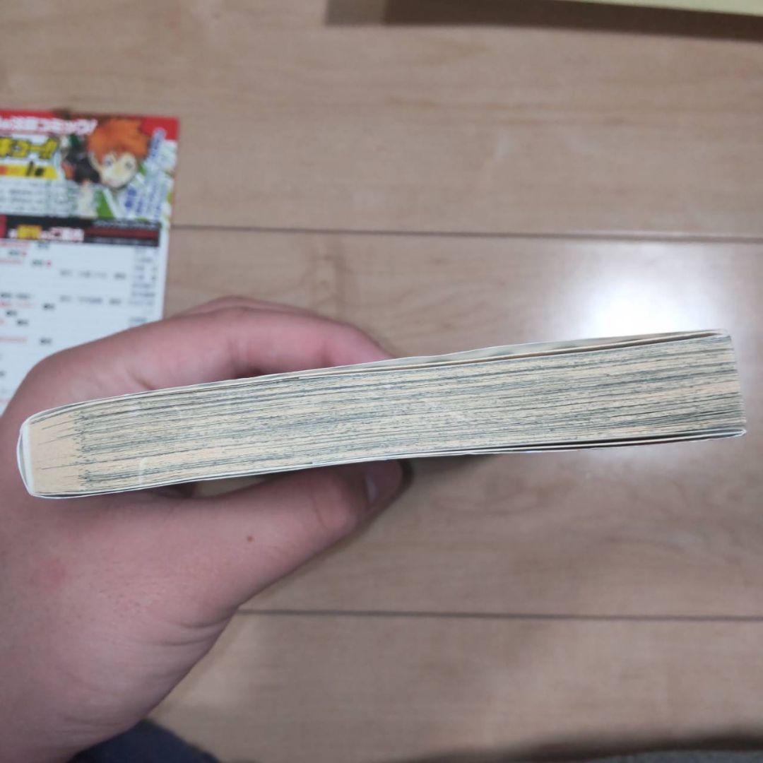ハイキュー　1巻　初版　ジャンパラ付き　希少品　美品　ジャンパラ108