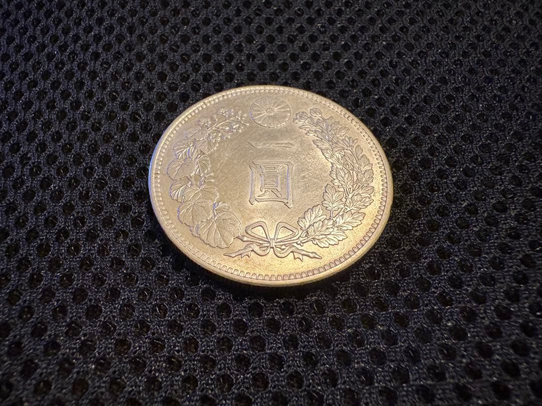 新一圓銀貨（龍図） 明治二十八年（1895年）