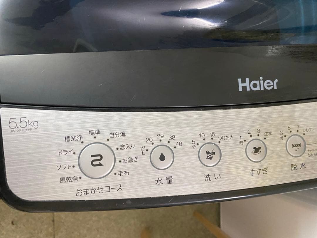 近隣地域限定送料無料❗️ 家電2点セット　アーバンカフェシリーズ　ハイアール