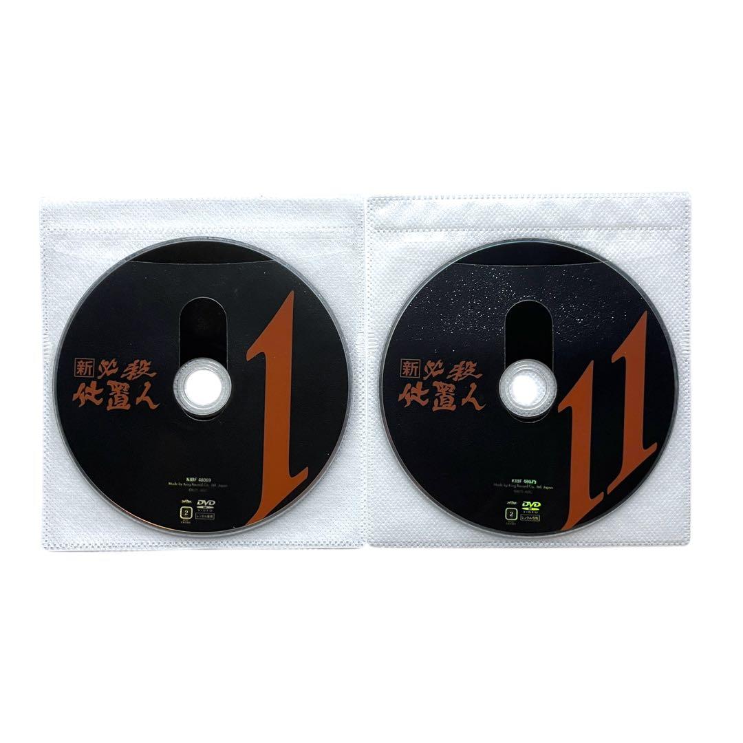 DVD 「新 必殺仕置人」 全11巻 セット　藤田まこと 中村嘉葎雄 火野正平