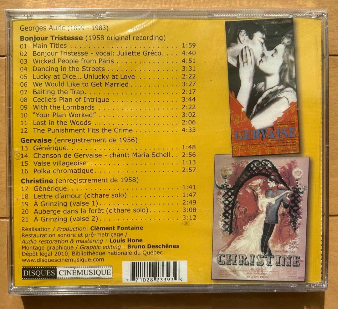 ★新品未開封★　悲しみよこんにちは　サントラ　CD　音楽ジョルジュ・オーリック
