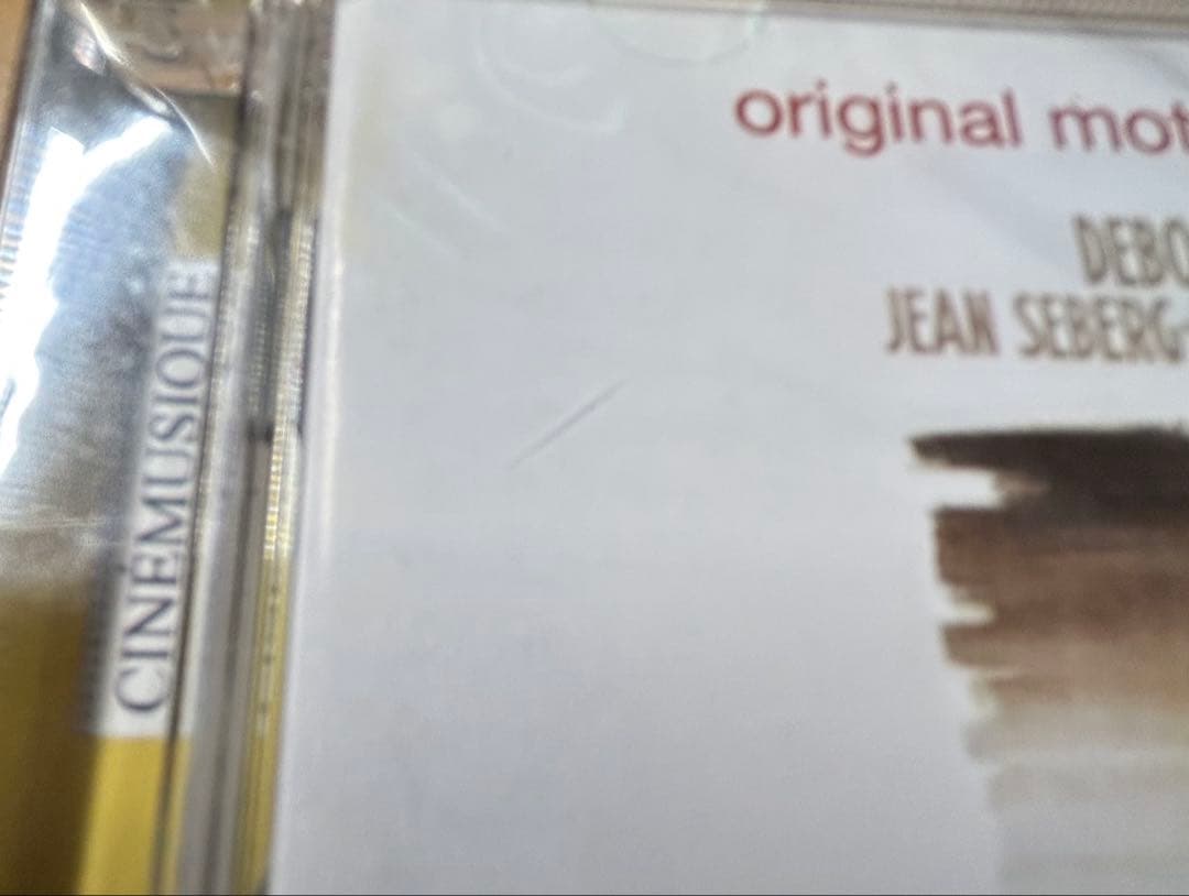 ★新品未開封★　悲しみよこんにちは　サントラ　CD　音楽ジョルジュ・オーリック