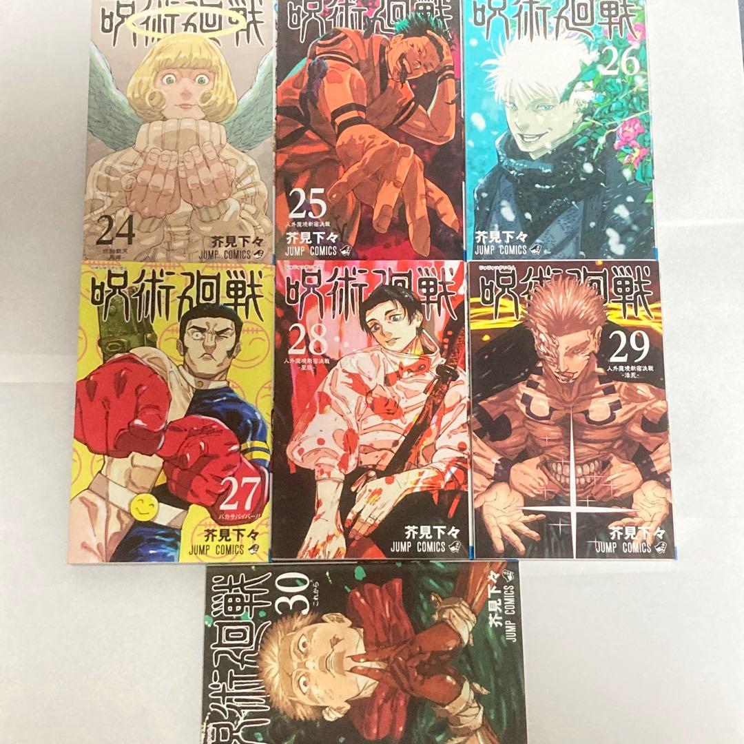 ＜漫画＞呪術廻戦 0-30巻セット 完結まとめ売り 芥見下々 ジャンプコミックス