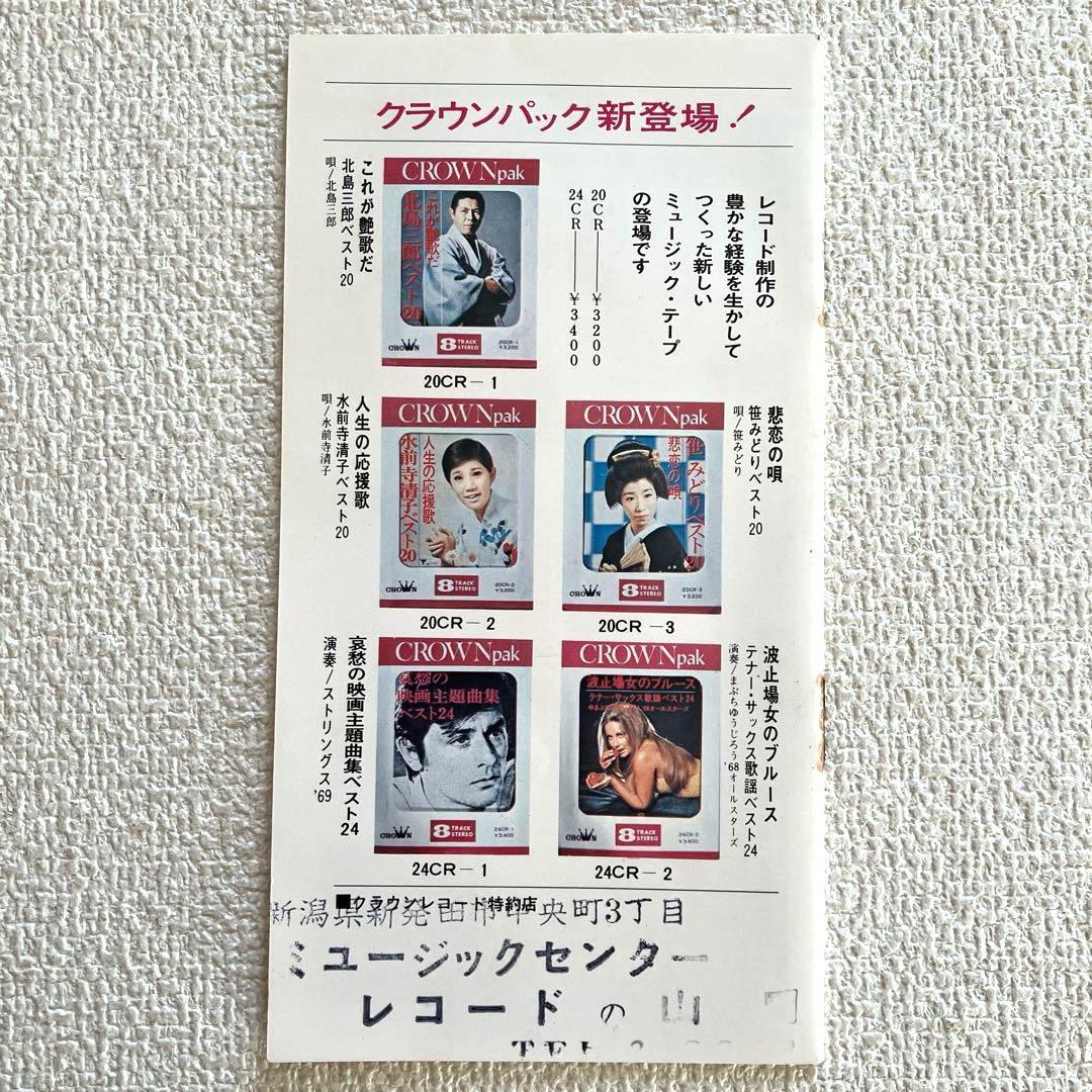 由美かおる　デートの日記　EPレコード