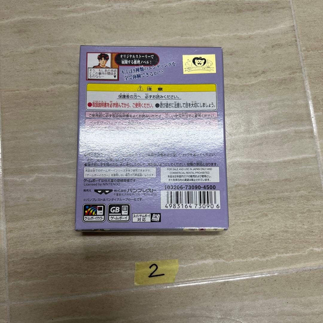 ●冷3-3●金田一少年の事件簿 10年目の招待状