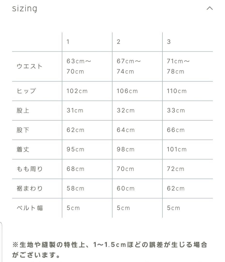 クルーレ crewre ソフトツイストデニムワイドパンツ　サイズ２　※試着のみ