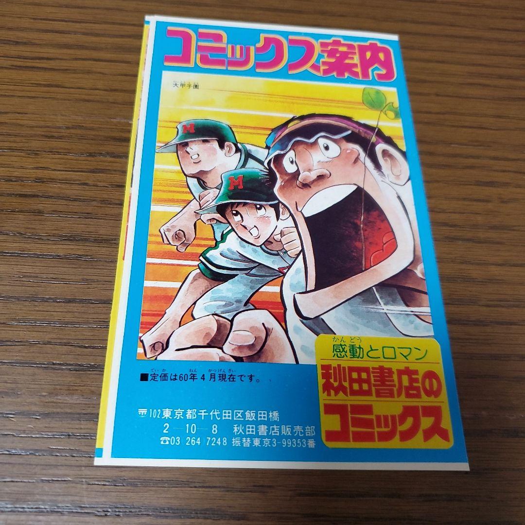 楳図かずお　マンガ本セット