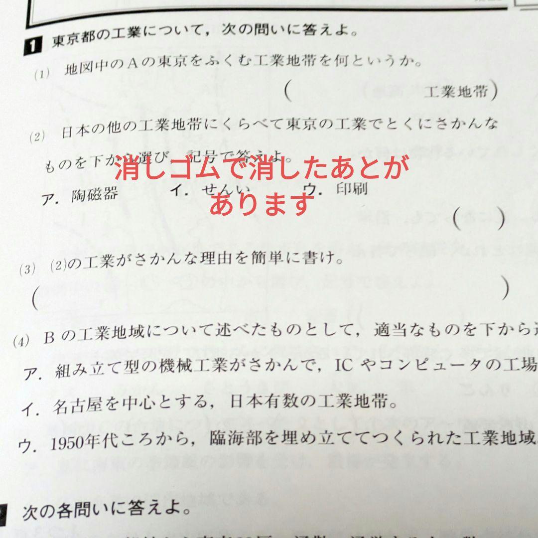 高校入試対策プログラムベスナビ 実戦力完成コース ドリル 教材 自宅学習
