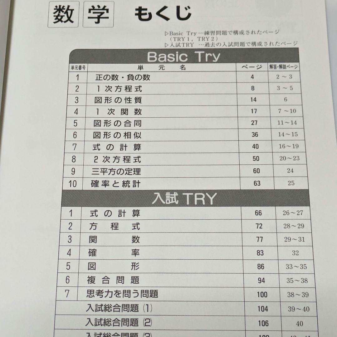 高校入試対策プログラムベスナビ 実戦力完成コース ドリル 教材 自宅学習