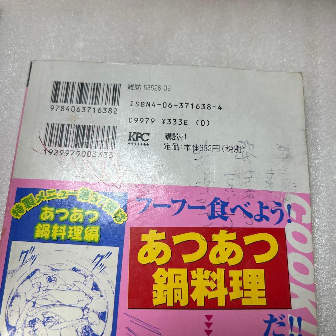【全巻初版】クッキングパパ39冊セット