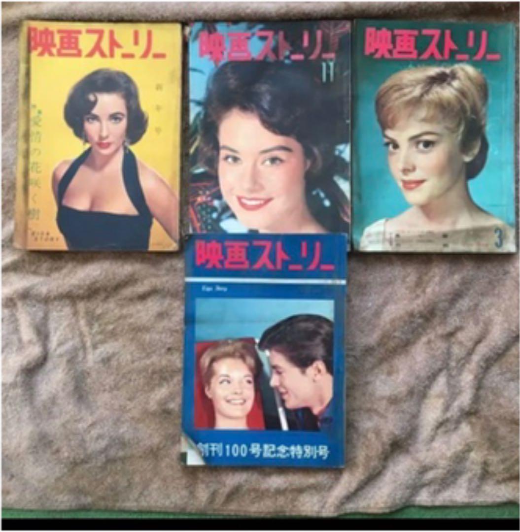 昭和レトロな雑誌　12冊セット