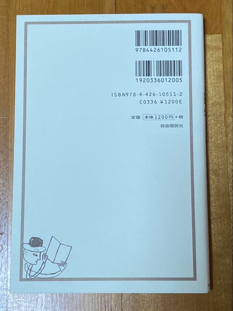 おとなの楽習