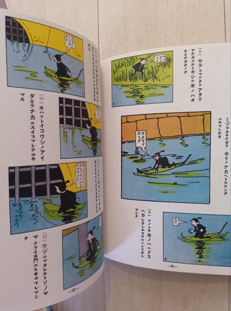【希少】複刻 絵本絵ばなし集 全53冊セット ほるぷ出版 解説書・外箱付