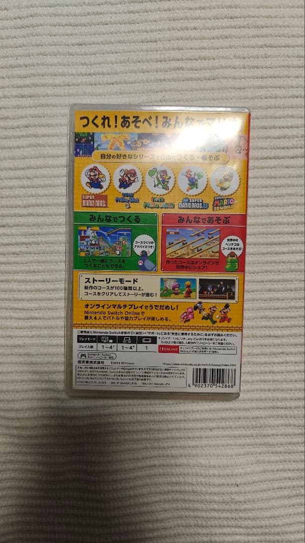 Nintendo Switch + リングフィット＆スーパーマリオメーカー2