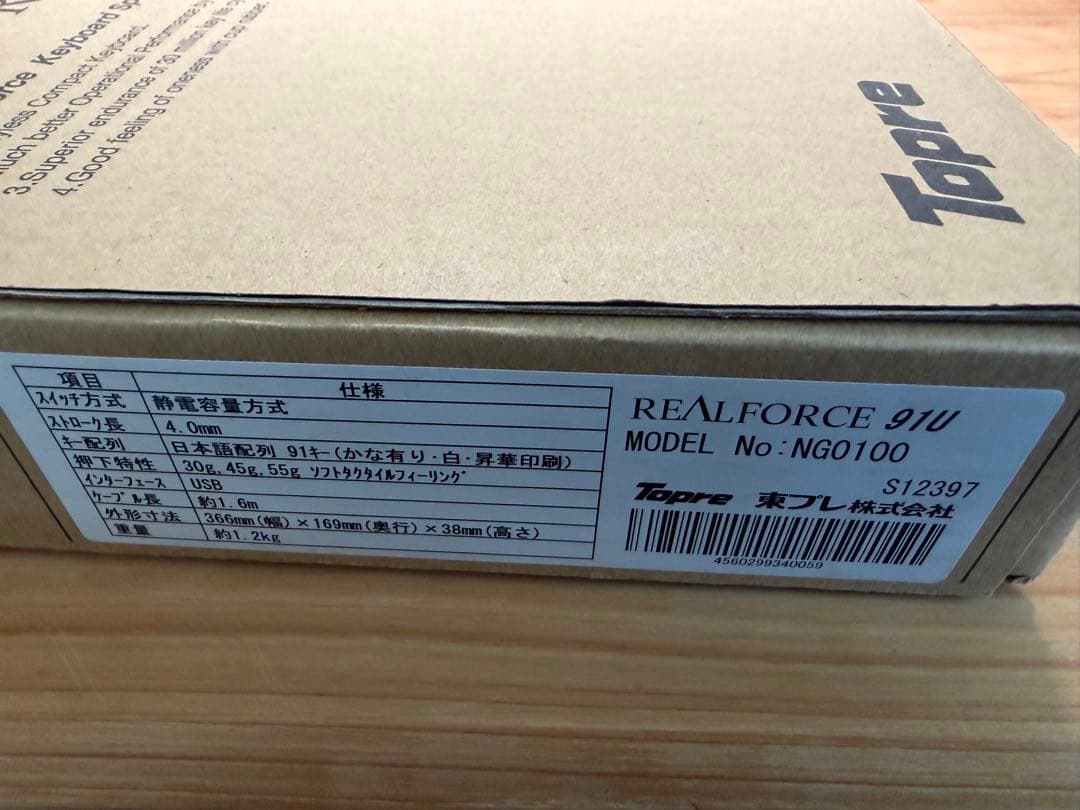 東プレ　REALFORCE 91U