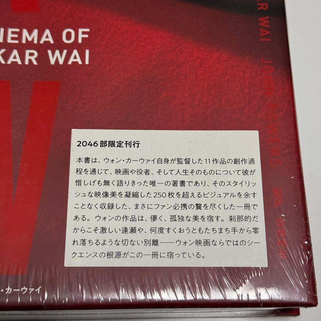 【新品】WKW:THE CINEMA OF WONG KAR WAI