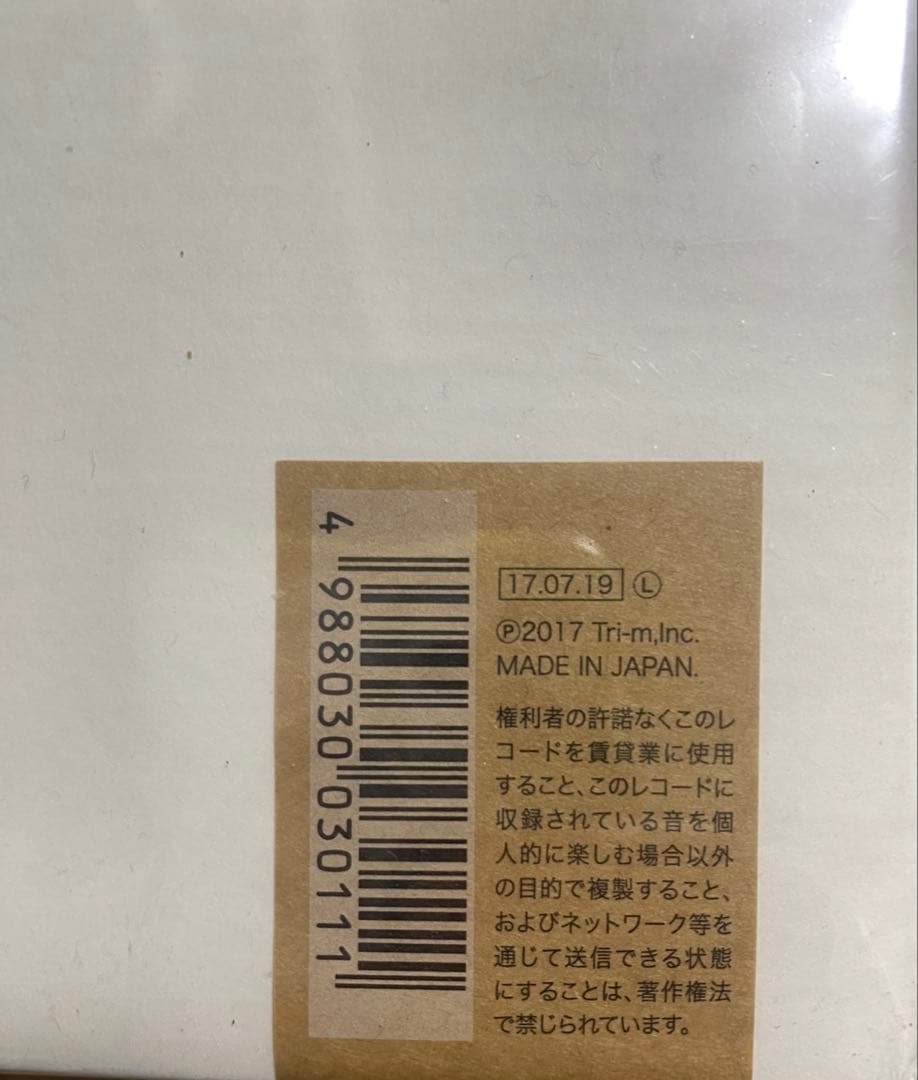 ザ・ブルーハーツ LPレコード「ザ・ブルーハーツ」新品未開封品 2017発売盤