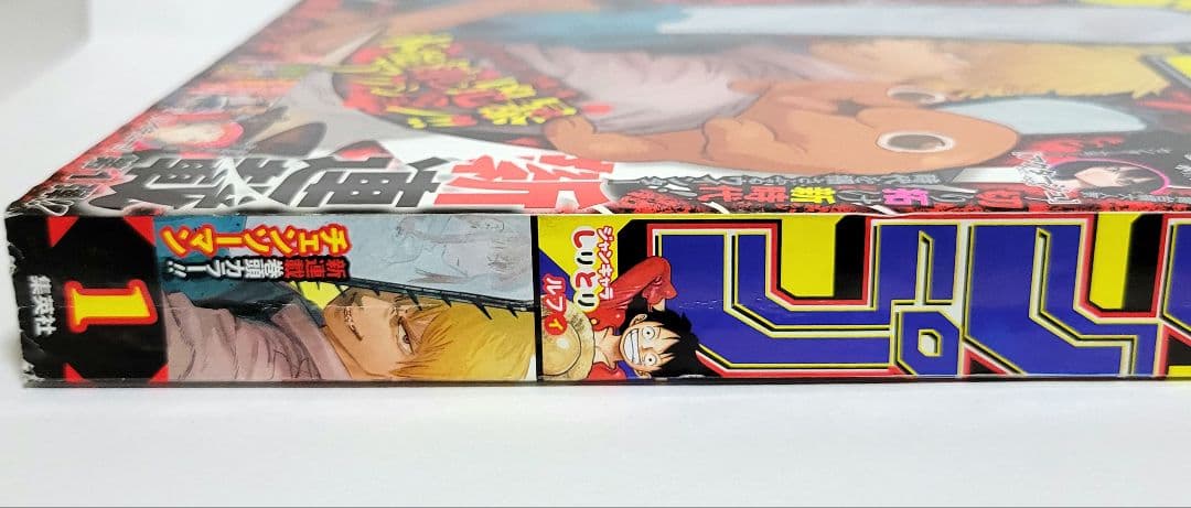 週刊少年ジャンプ チェンソーマン 新連載