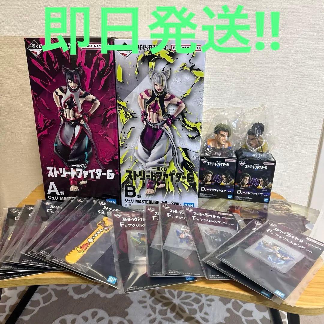新*島様 一番くじストリートファイター6 A賞B賞セット 下位賞付き