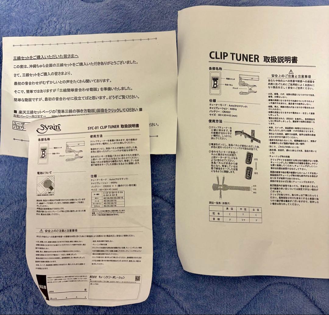 【初心者入門用】沖縄三線セット 親切丁寧な楽譜付き教本付き
