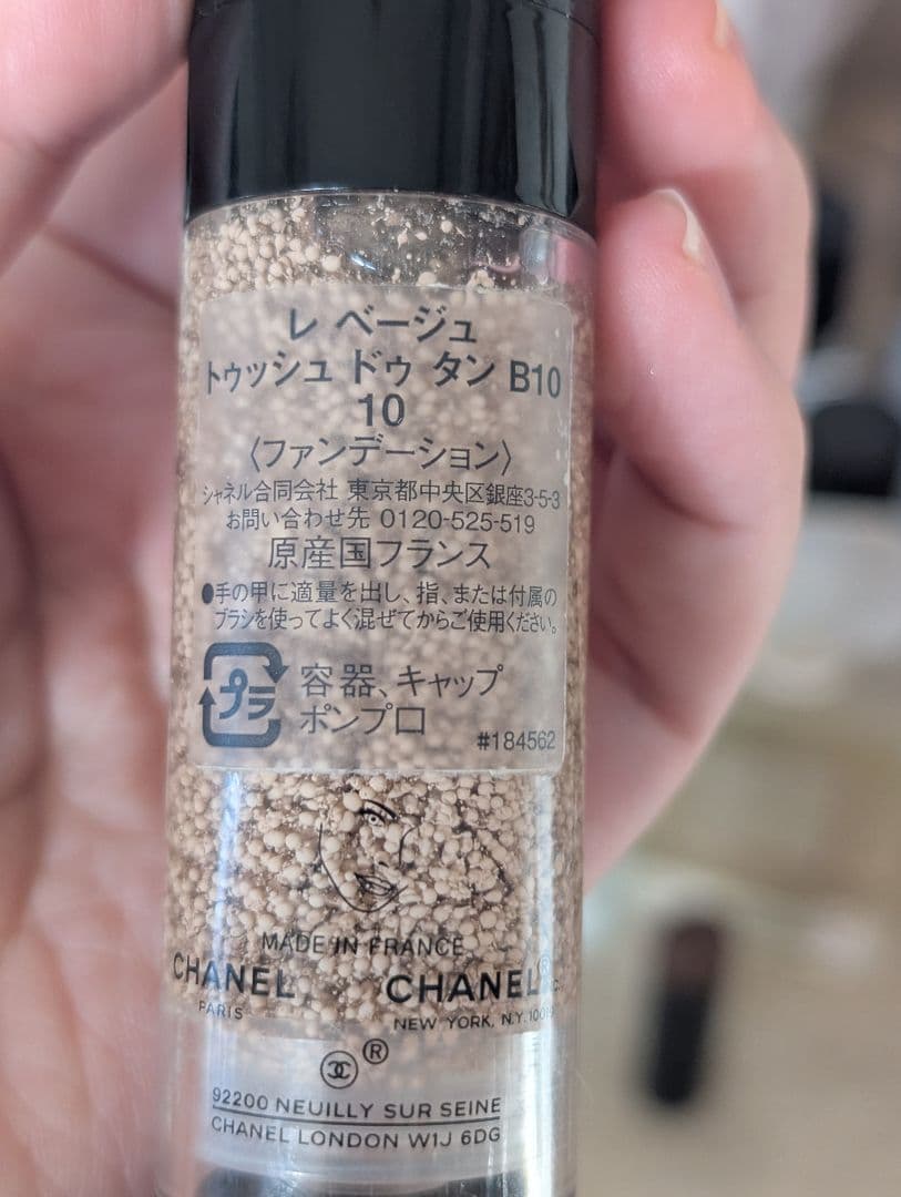 美品！　CHANEL レベージュ　トゥッシュ　ドゥ　タン　B10