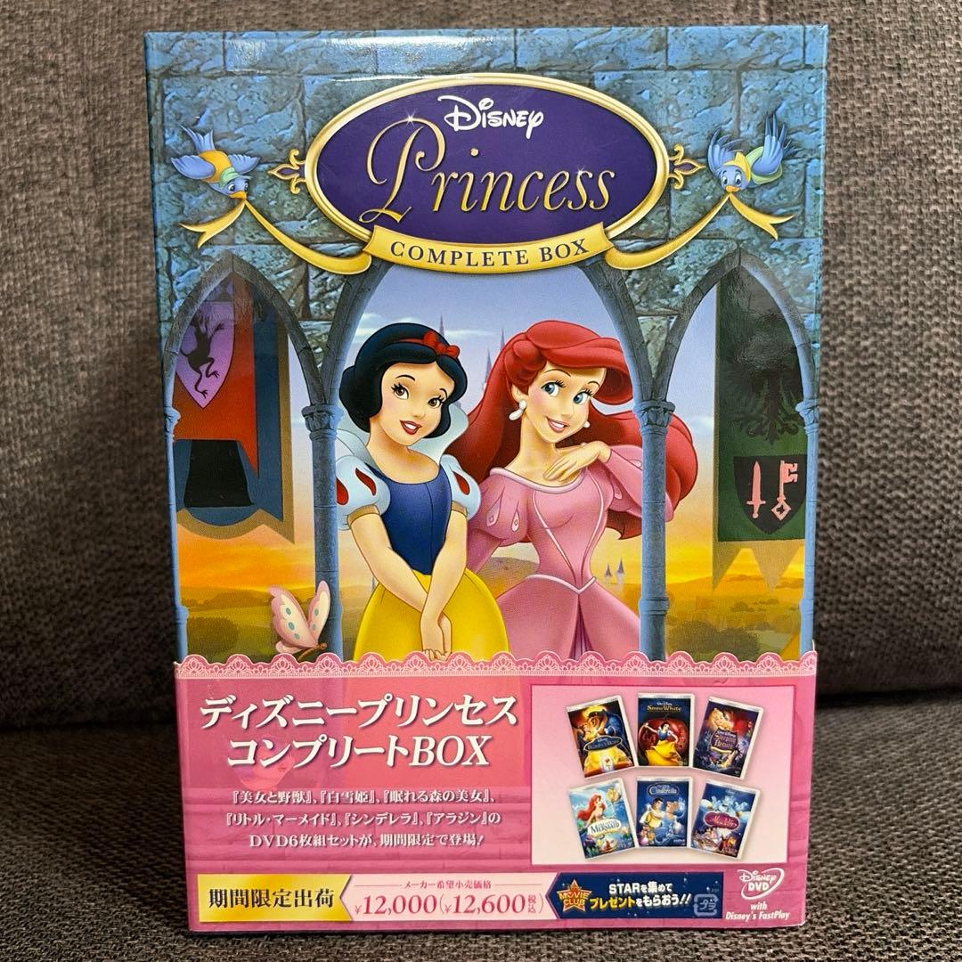 ディズニープリンセス コンプリートBOX