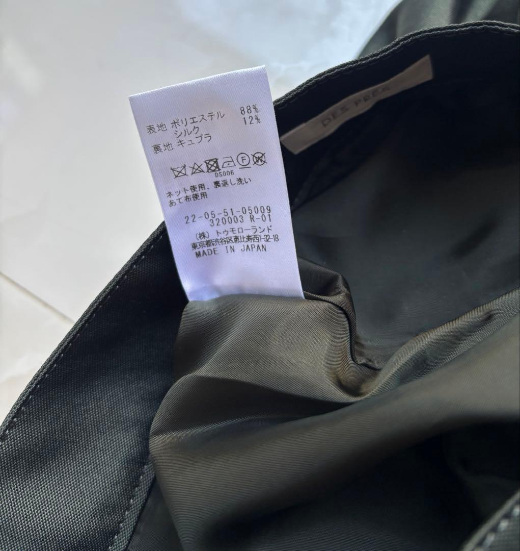 昨年美品トゥモローランド⭐︎デプレ⭐︎シルクポリエステルツイルギャザーロングスカート