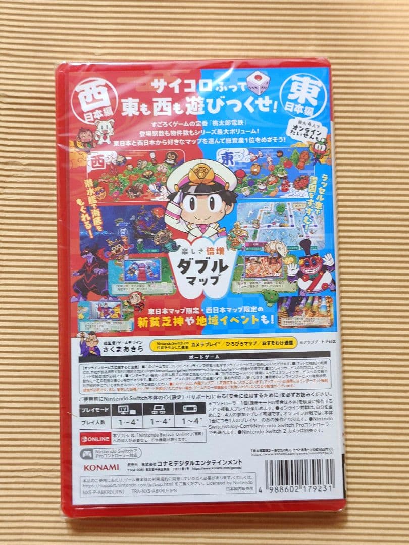 新品未開封 桃太郎電鉄2 Nintendo Switch 2 Edition