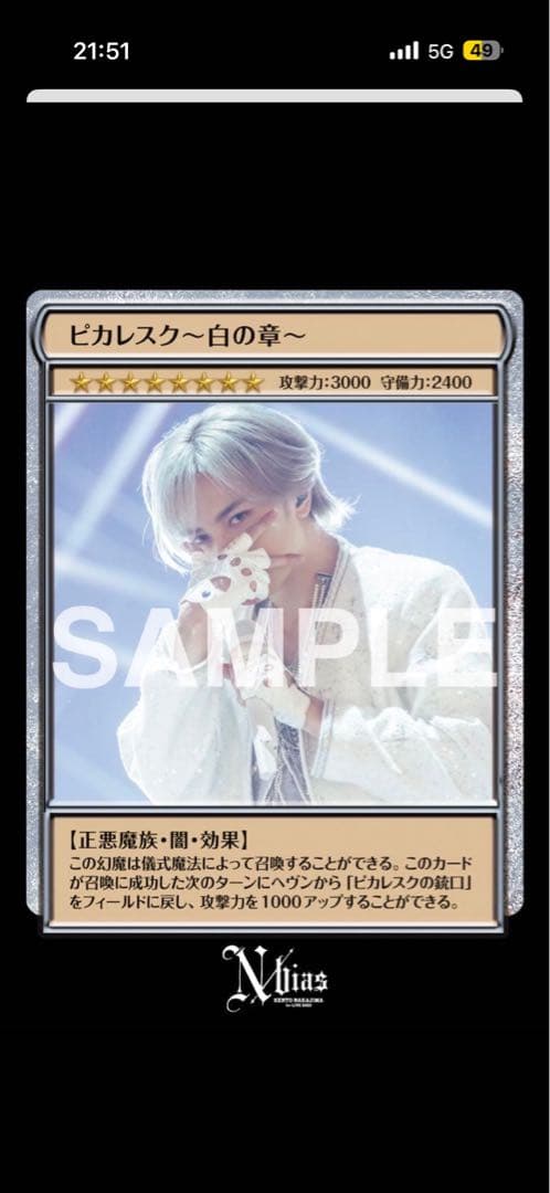 中島健人/1st Live 2025 N/bias豪華限定版　未開封