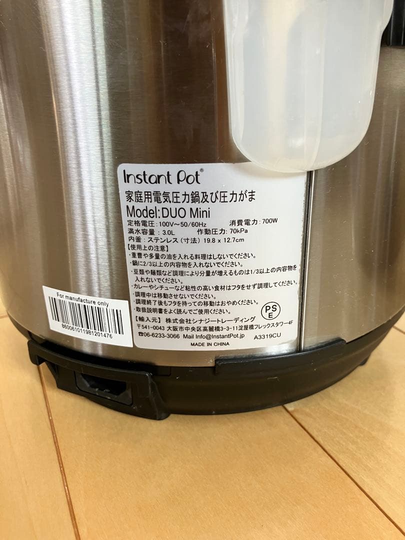 電気圧力鍋　Instant Pot Duo Mini インスタントポット