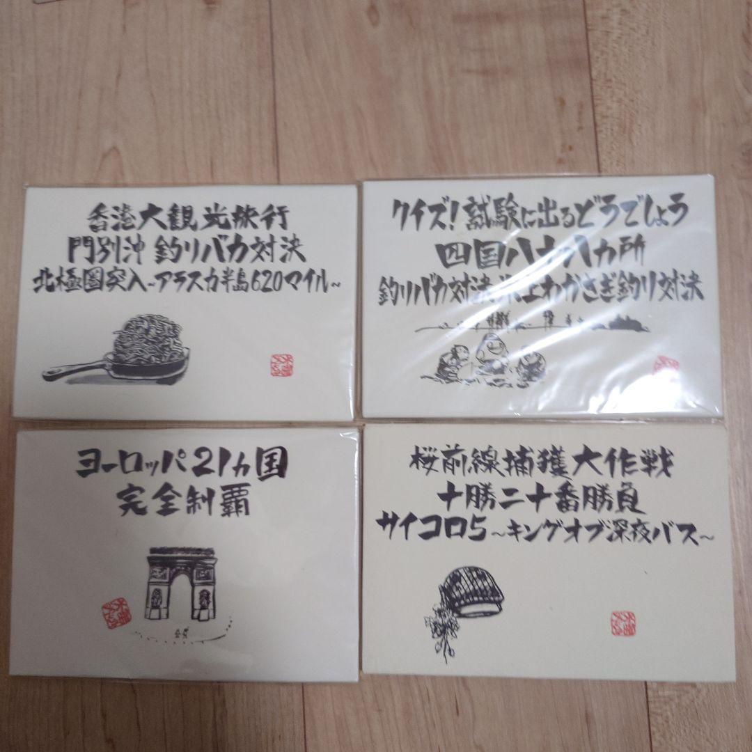 水曜どうでしょうDVD 12枚 + 特典絵はがき11セット