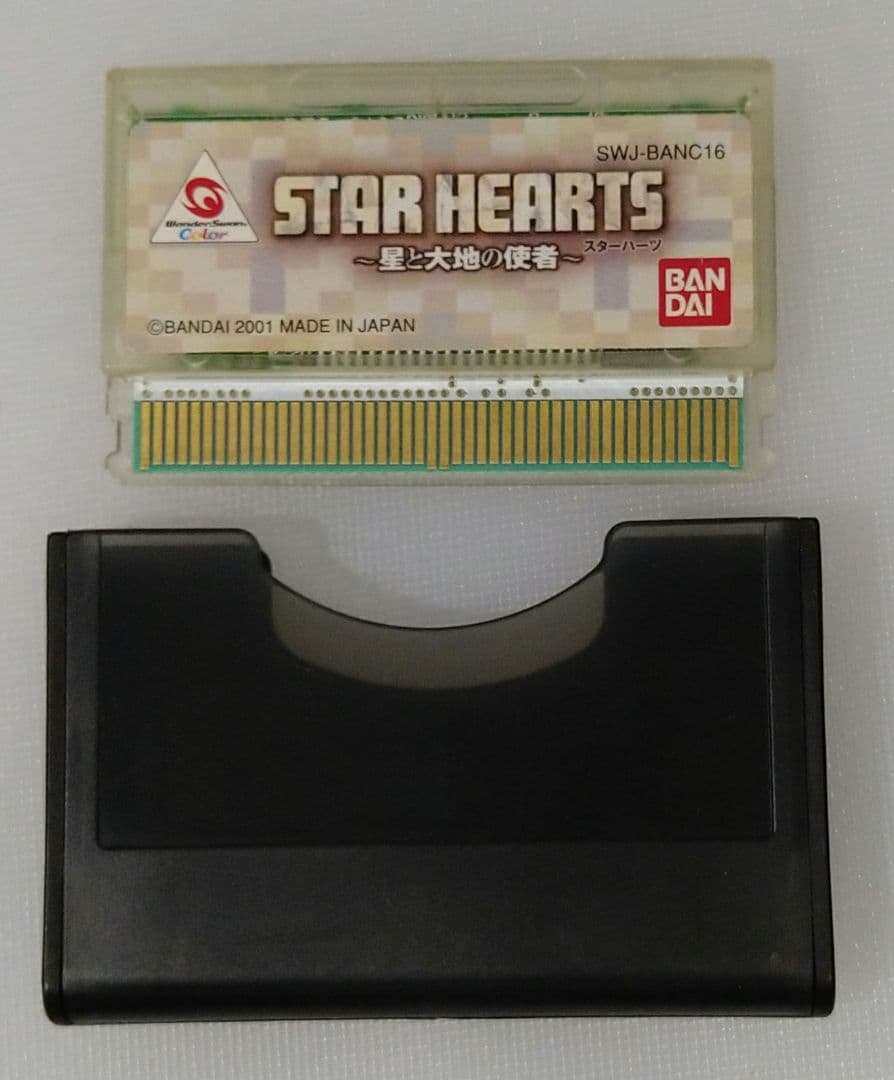 ワンダースワンカラー専用 STAR HEARTS 星と大地の使者